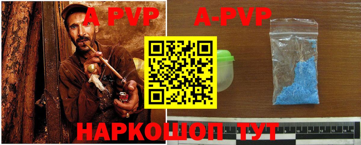 APVP VHQ  A PVP СК  Вход с VPN  Электрогорск  А ПВП мука 