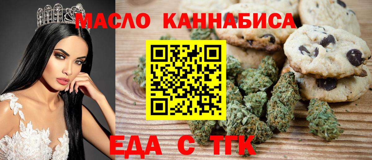 Электрогорск  Canna-Cookies марихуана  Вход с VPN 