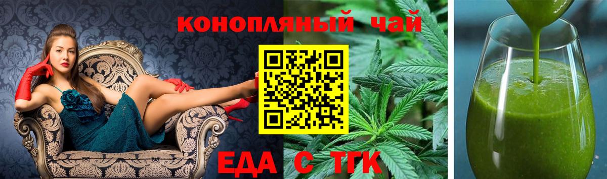 Cannafood марихуана Электрогорск