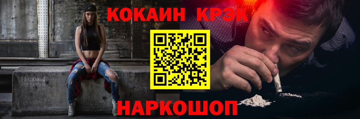 Кокаин Эквадор  КОКАИН Колумбийский  Электрогорск  Вход с VPN 