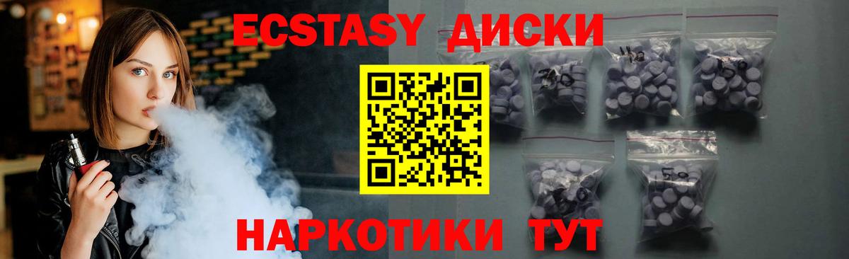 Ecstasy 280 MDMA  Экстази louis Vuitton  Вход с VPN  Ecstasy  Электрогорск 