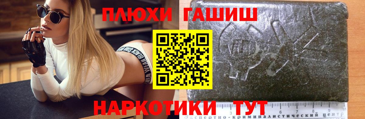 ГАШ VHQ Электрогорск
