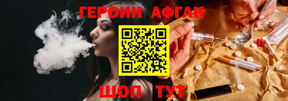 ГЕРОИН  Вход с VPN  Электрогорск  ГЕРОИН Heroin 