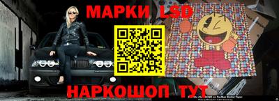 марки lsd Кунгур