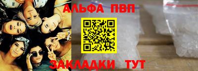 альфа пвп VHQ Кумертау