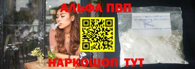 альфа пвп VHQ Кумертау