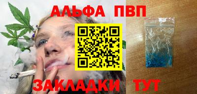 альфа пвп VHQ Кумертау