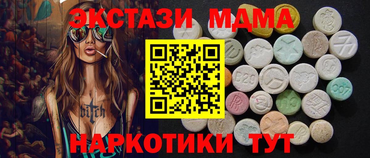MDMA Molly  MDMA Molly  Электрогорск  Вход с VPN 