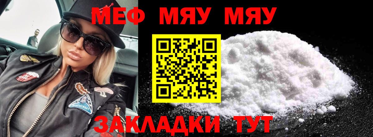 Меф мука  Меф кристаллы  Электрогорск  МЕФ  Вход с VPN 