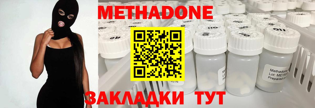 mega маркетплейс  Вход с VPN  Электрогорск  Метадон methadone 