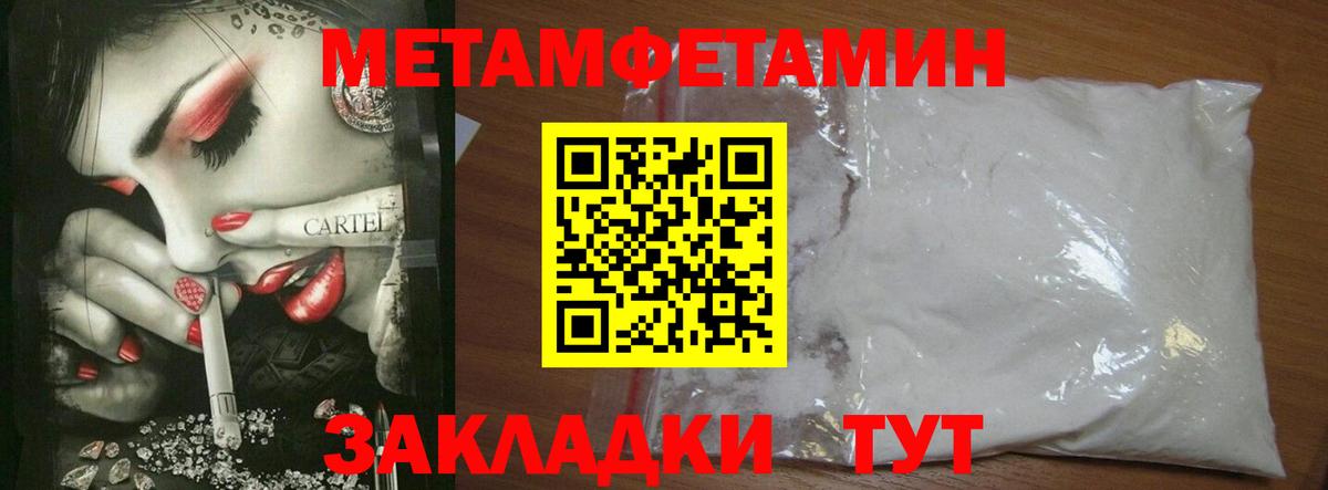 МЕТАМФЕТАМИН кристалл  МЕТАМФЕТАМИН кристалл  Электрогорск  Вход с VPN 