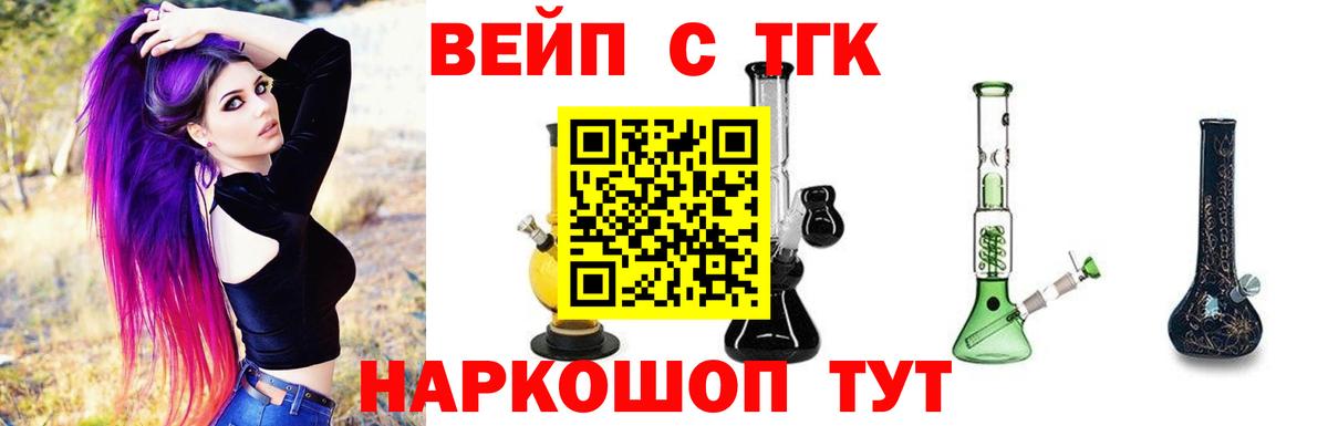 Дистиллят ТГК гашишное масло Электрогорск