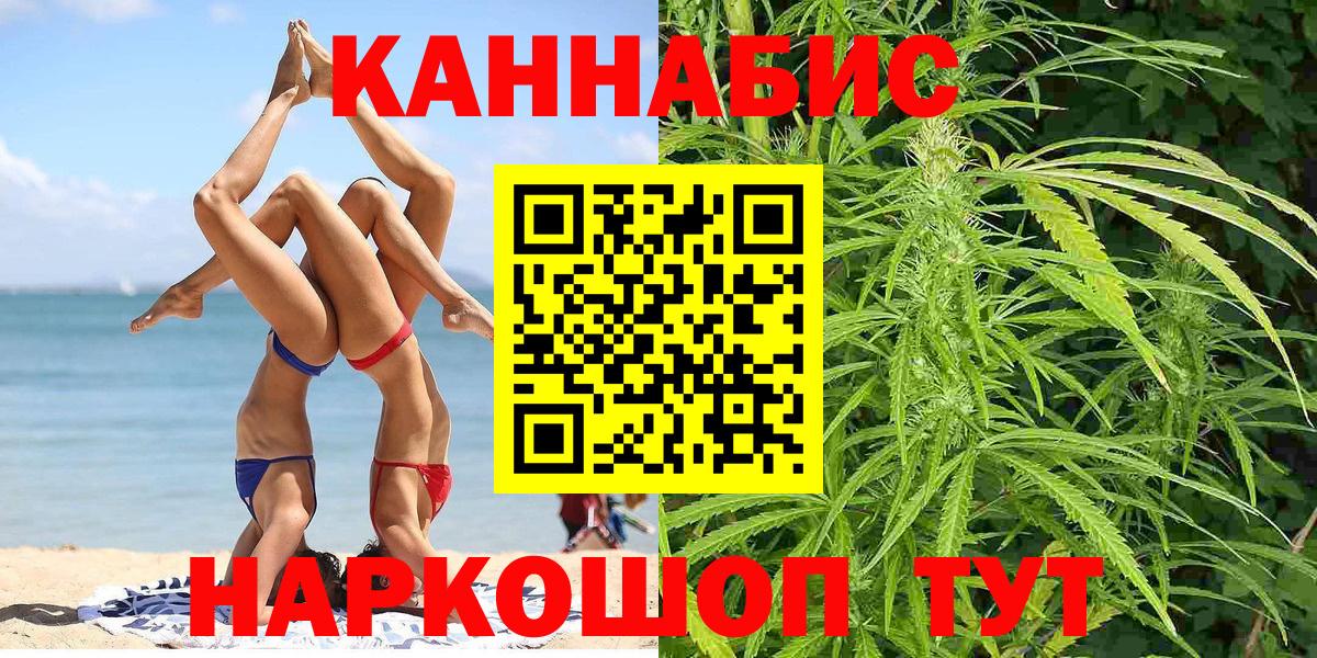 Канабис THC 21% Электрогорск